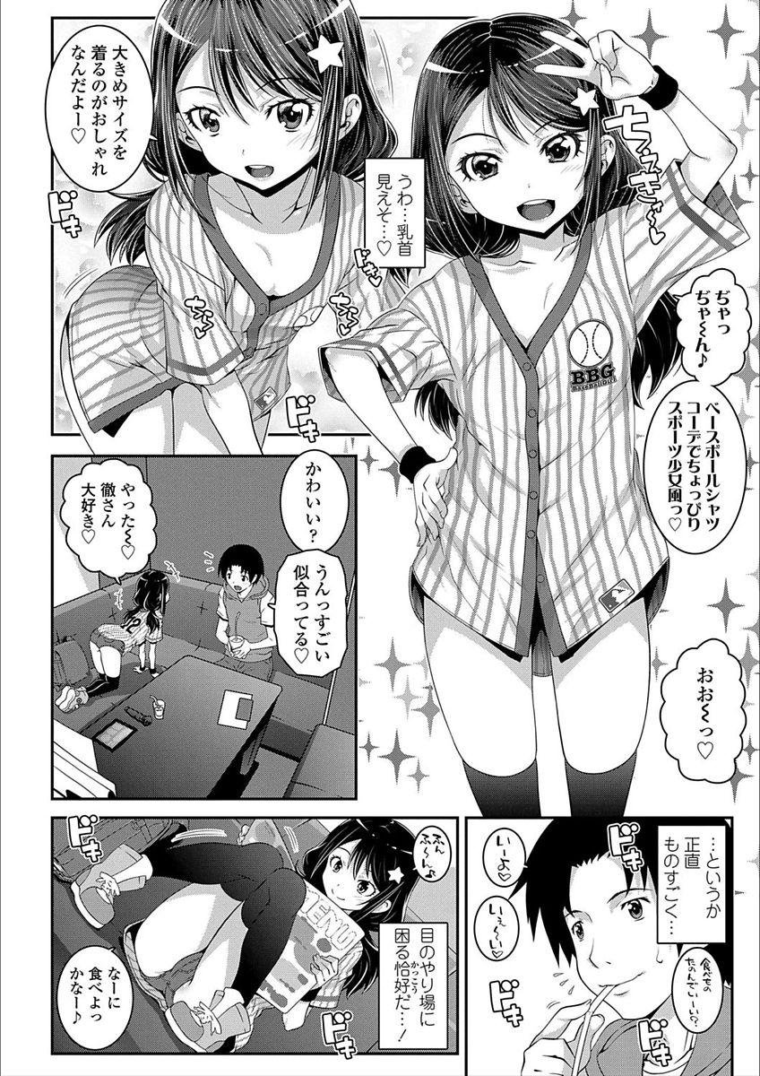 Teenporno [mdo-h] Ecchi no Switch - H-Switch [Digital] Double - Page 6