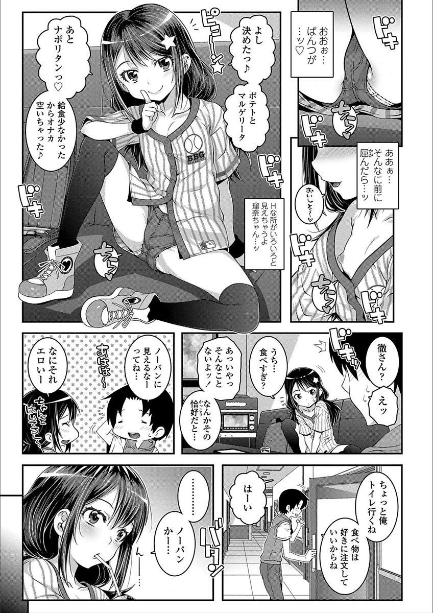 Sensual [mdo-h] Ecchi no Switch - H-Switch [Digital] Analplay - Page 7