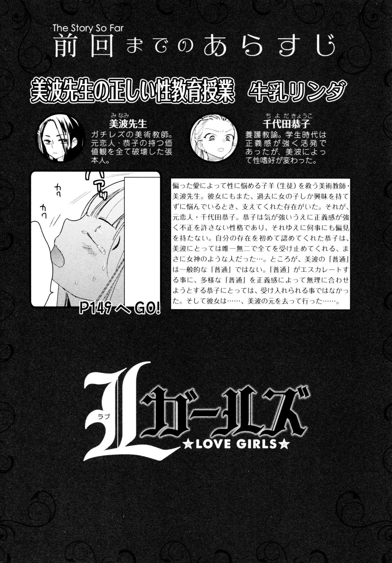 Cute [Anthology] L Girls -Love Girls- 04 Old Vs Young - Page 5