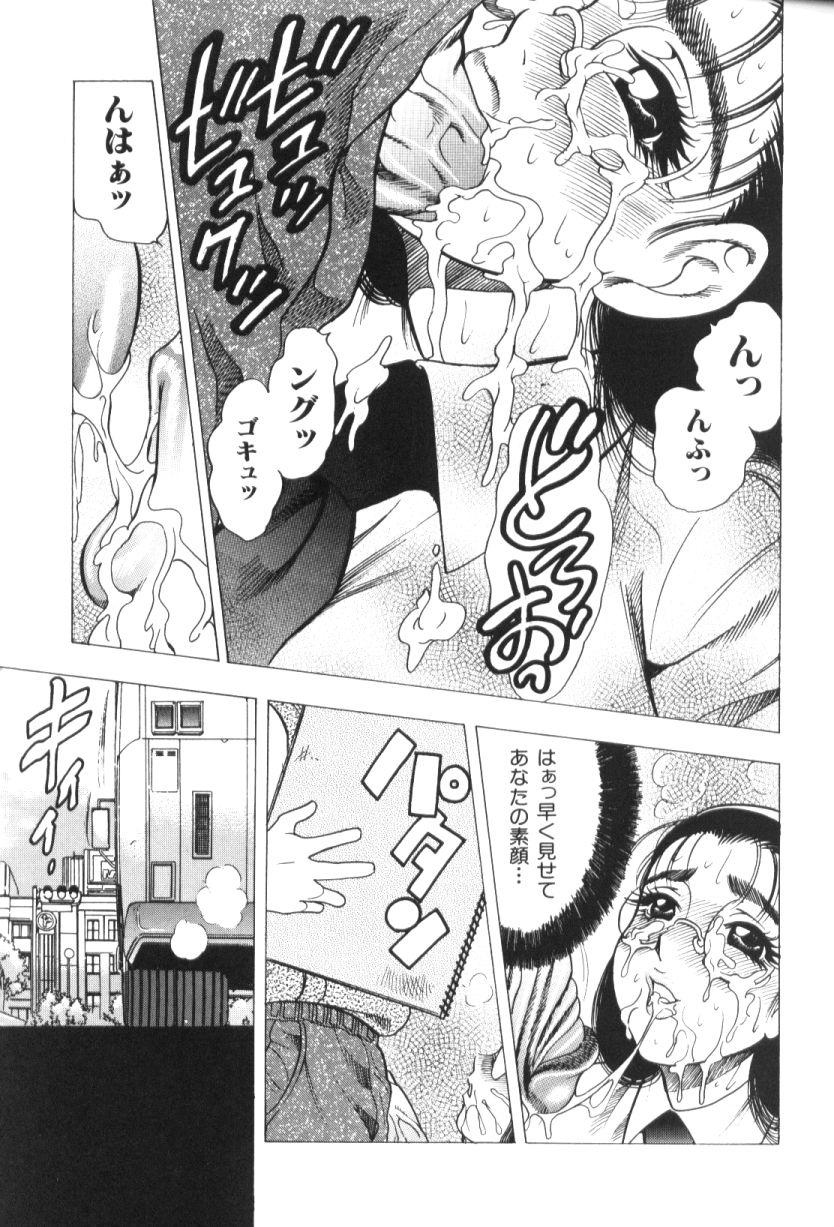 Motion Musume. 68