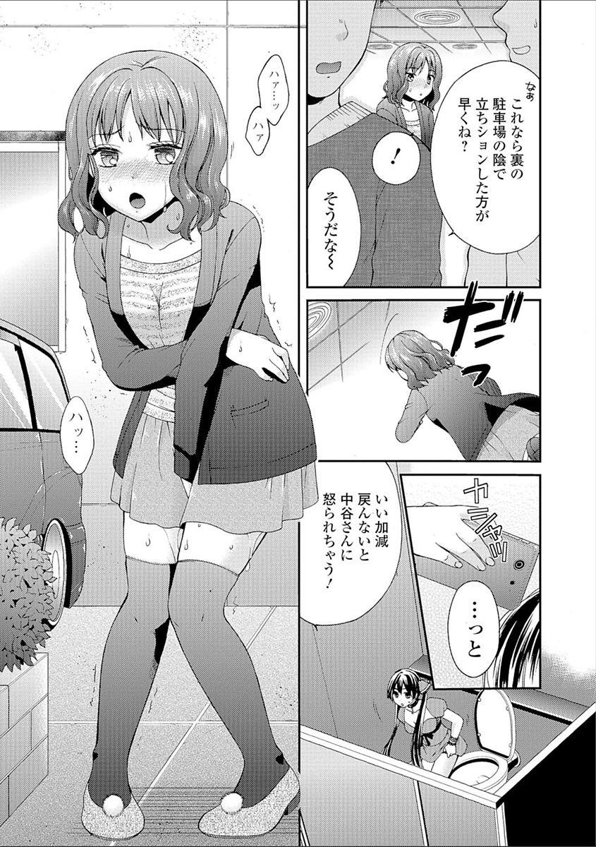 Hounyuu Eromangaka no Oshigoto 166