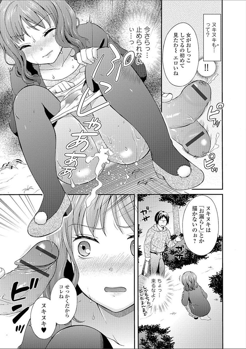 Hounyuu Eromangaka no Oshigoto 168