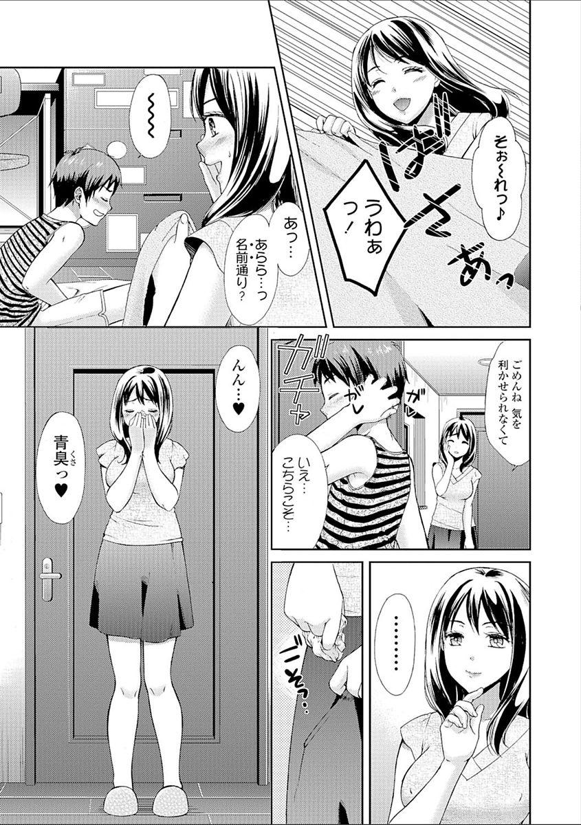 Solo Girl Hounyuu Eromangaka no Oshigoto Eating Pussy - Page 9