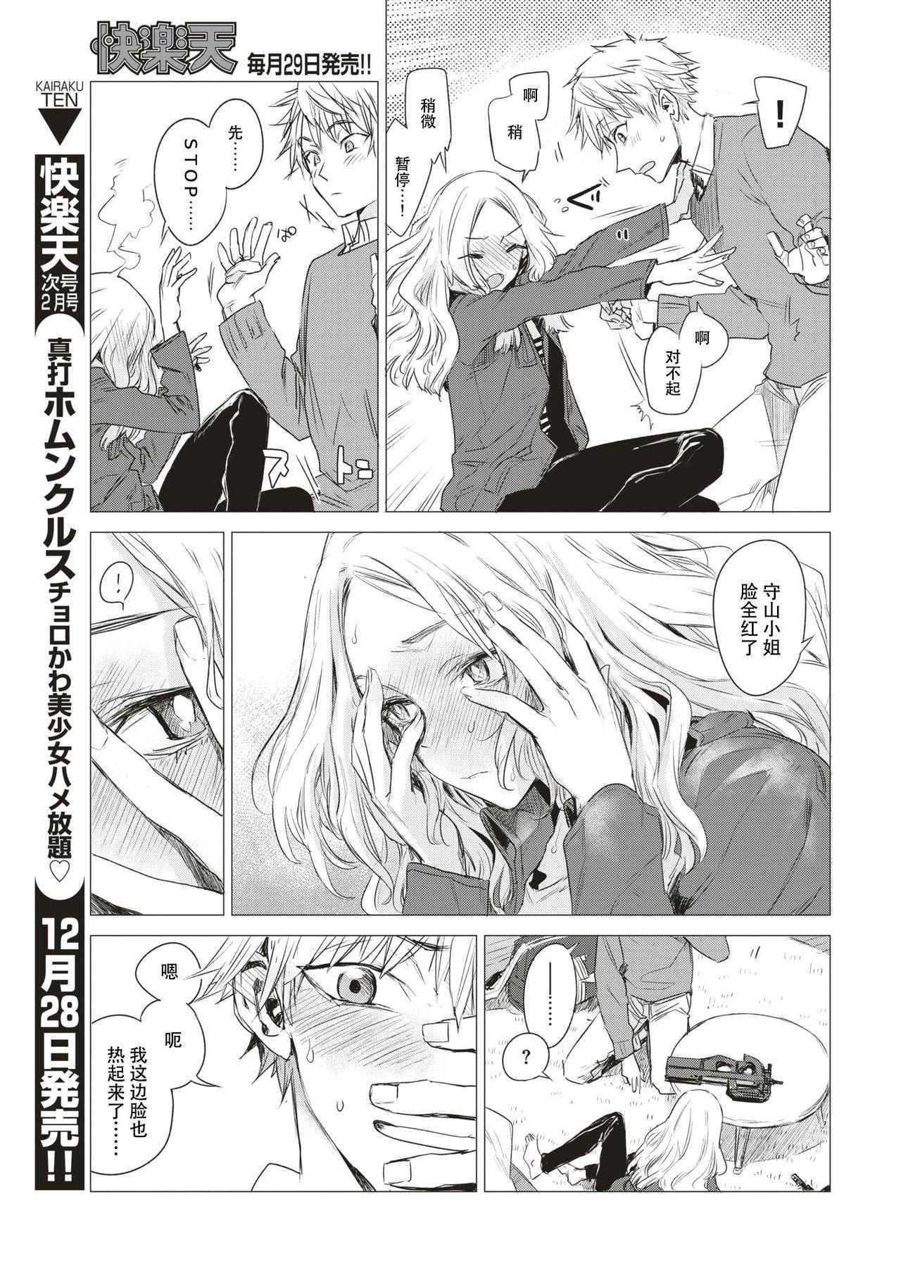 Pussy Licking Hikigane Amature Allure - Page 7