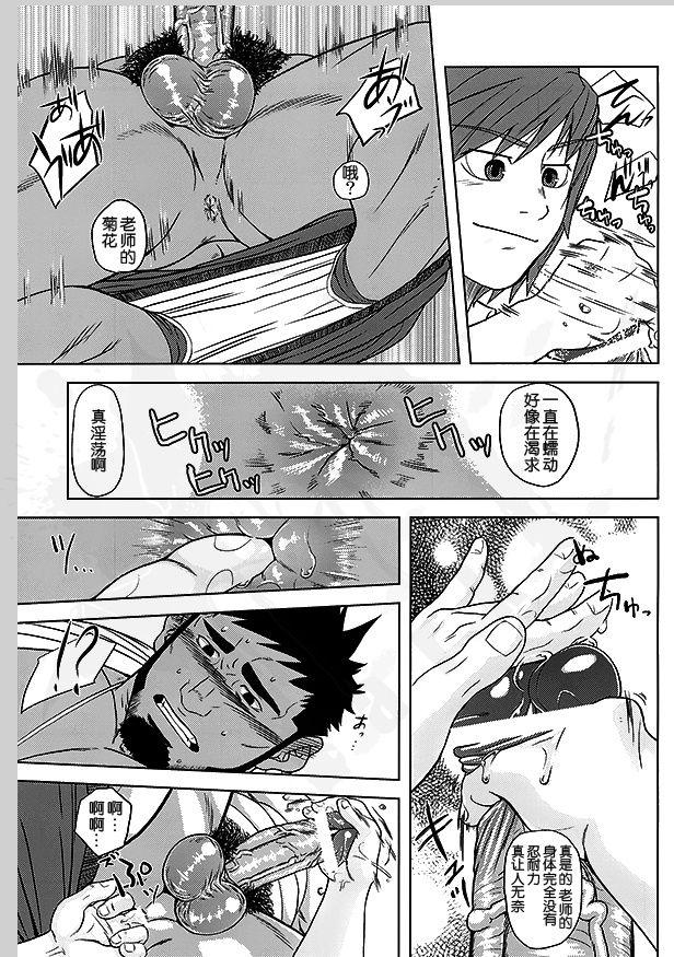 Rubdown Taiiku Kyoushi no Shitsuke Kata | 体育教师的调教方法 - Taiiku kyoushi kiwame Playing - Page 13