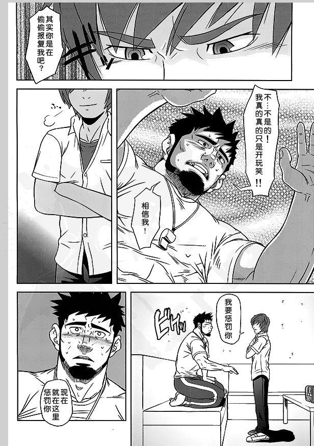 Suck Cock Taiiku Kyoushi no Shitsuke Kata | 体育教师的调教方法 - Taiiku kyoushi kiwame Room - Page 4