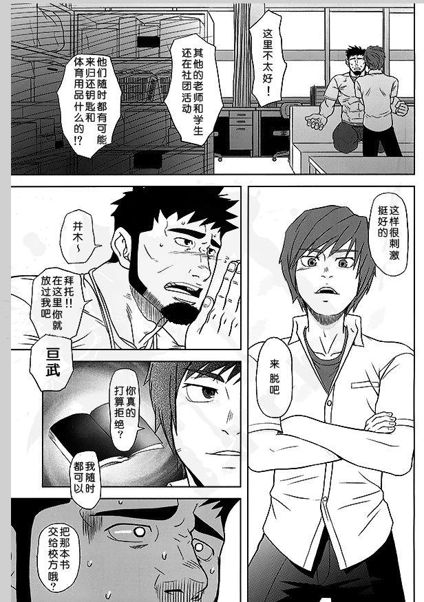 Gay Facial Taiiku Kyoushi no Shitsuke Kata | 体育教师的调教方法 - Taiiku kyoushi kiwame Sloppy - Page 5