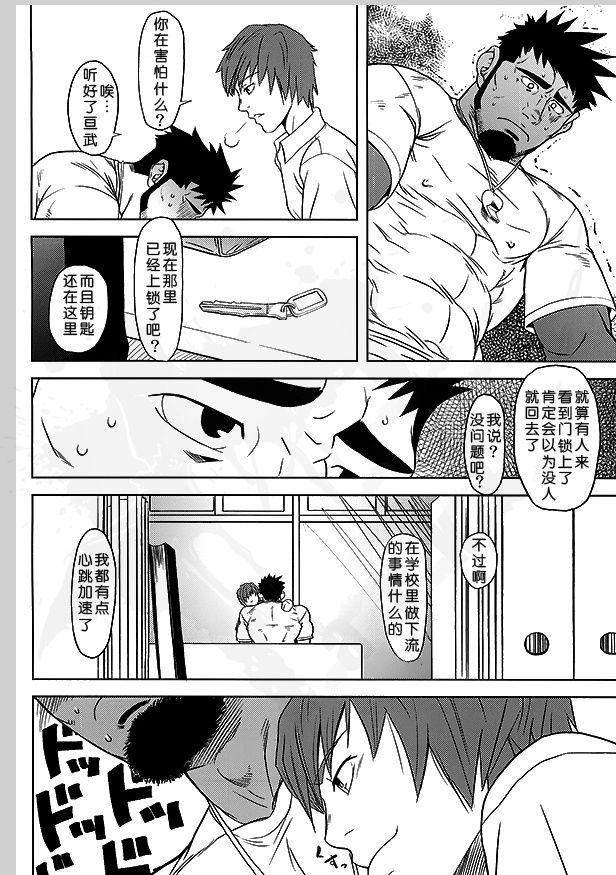 Gay Facial Taiiku Kyoushi no Shitsuke Kata | 体育教师的调教方法 - Taiiku kyoushi kiwame Sloppy - Page 6
