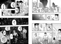 Tory Lane [Kano Ryoki] Boku No HigeYome Ch.1-4 | 我的胡子新娘 故事1-4 [Chinese] [黑夜汉化组]  Gay Trimmed 4