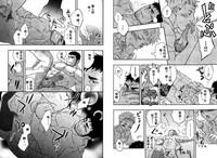 Tory Lane [Kano Ryoki] Boku No HigeYome Ch.1-4 | 我的胡子新娘 故事1-4 [Chinese] [黑夜汉化组]  Gay Trimmed 6