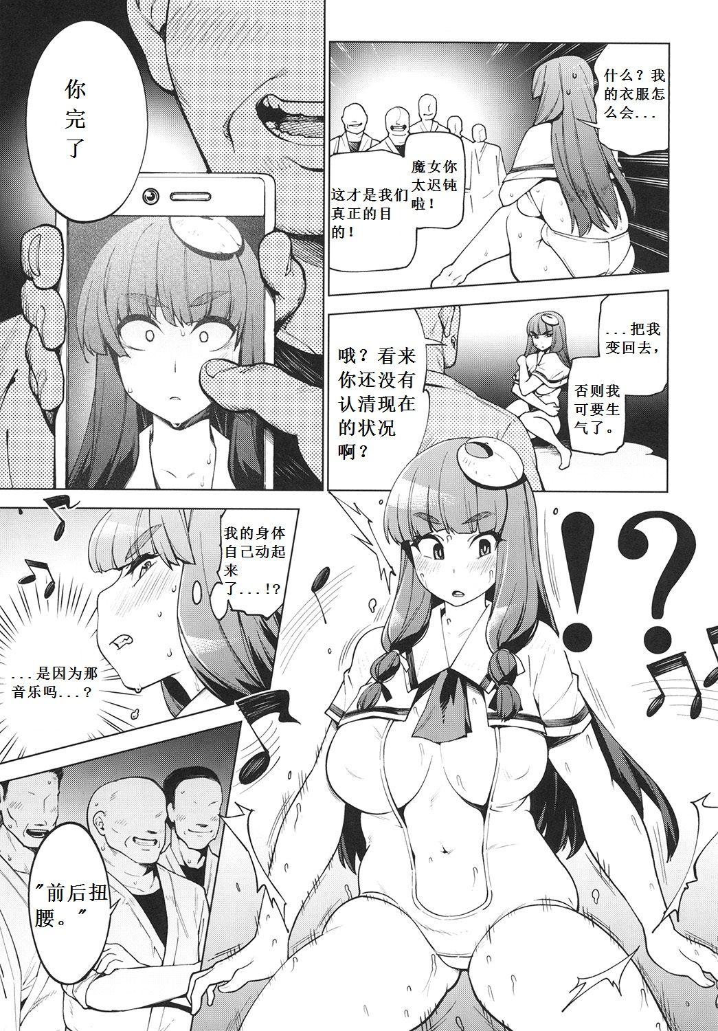 Real Amateur Porn MMD Patchouli.mp4 - Touhou project Students - Page 7