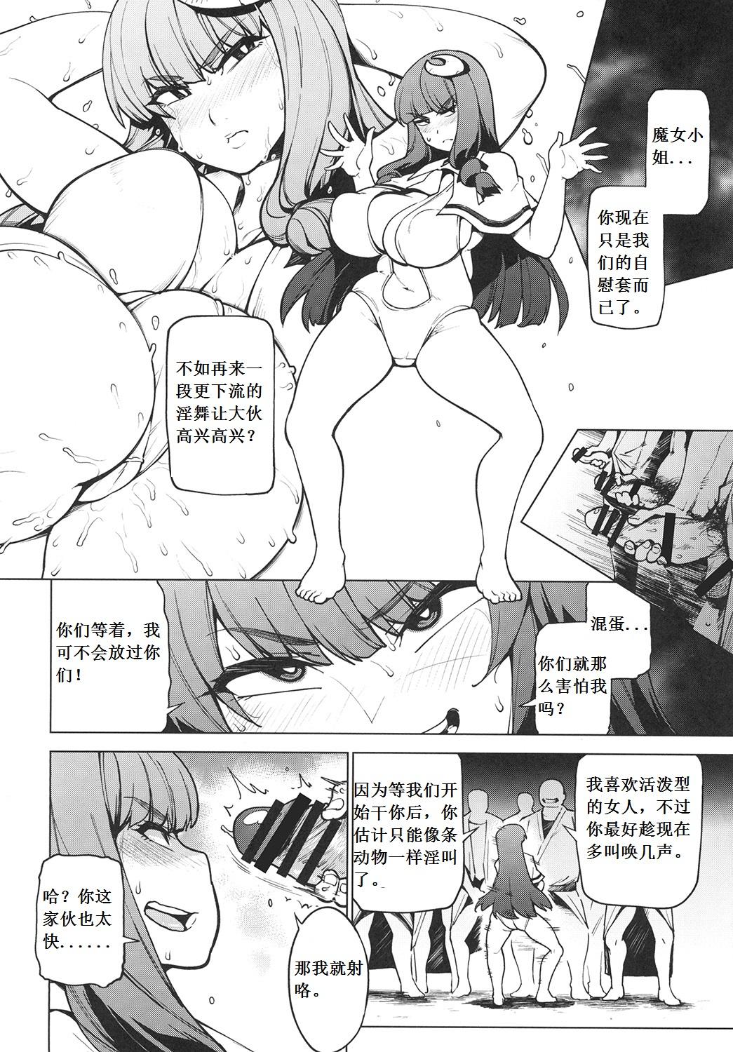 Private Sex MMD Patchouli.mp4 - Touhou project Goldenshower - Page 8
