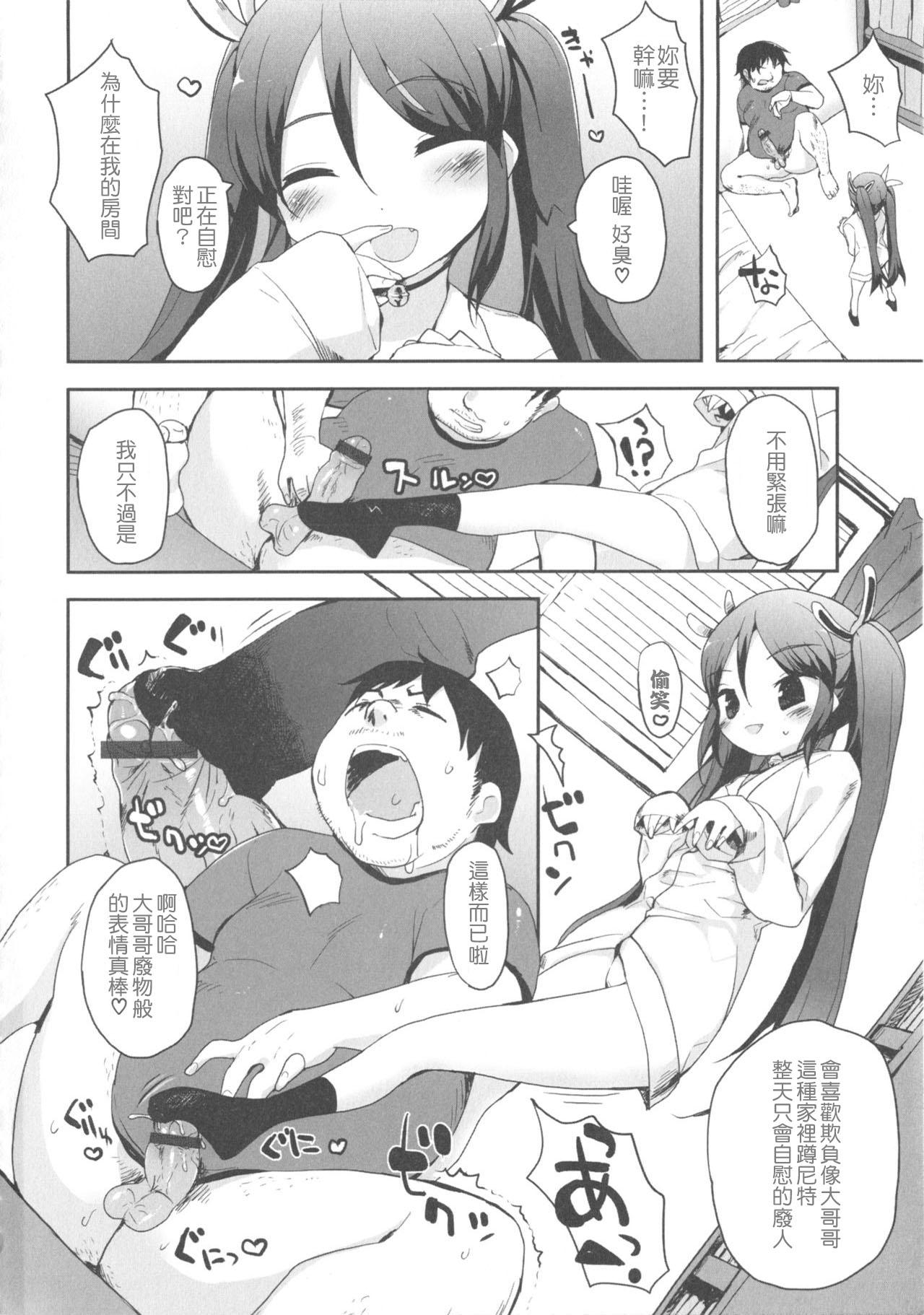 Cumming Watashi no Suki na Mono Penetration - Page 6