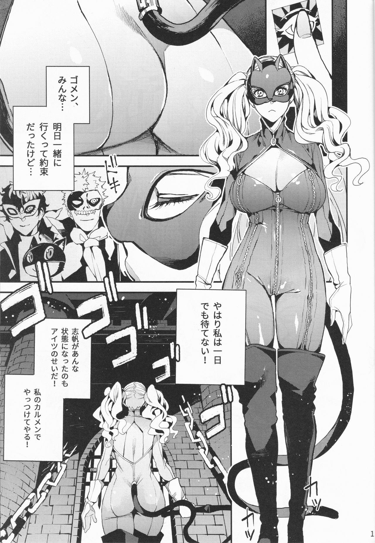 Cornudo Panther Kaitou no Shikkaku - Persona 5 Jav - Page 2