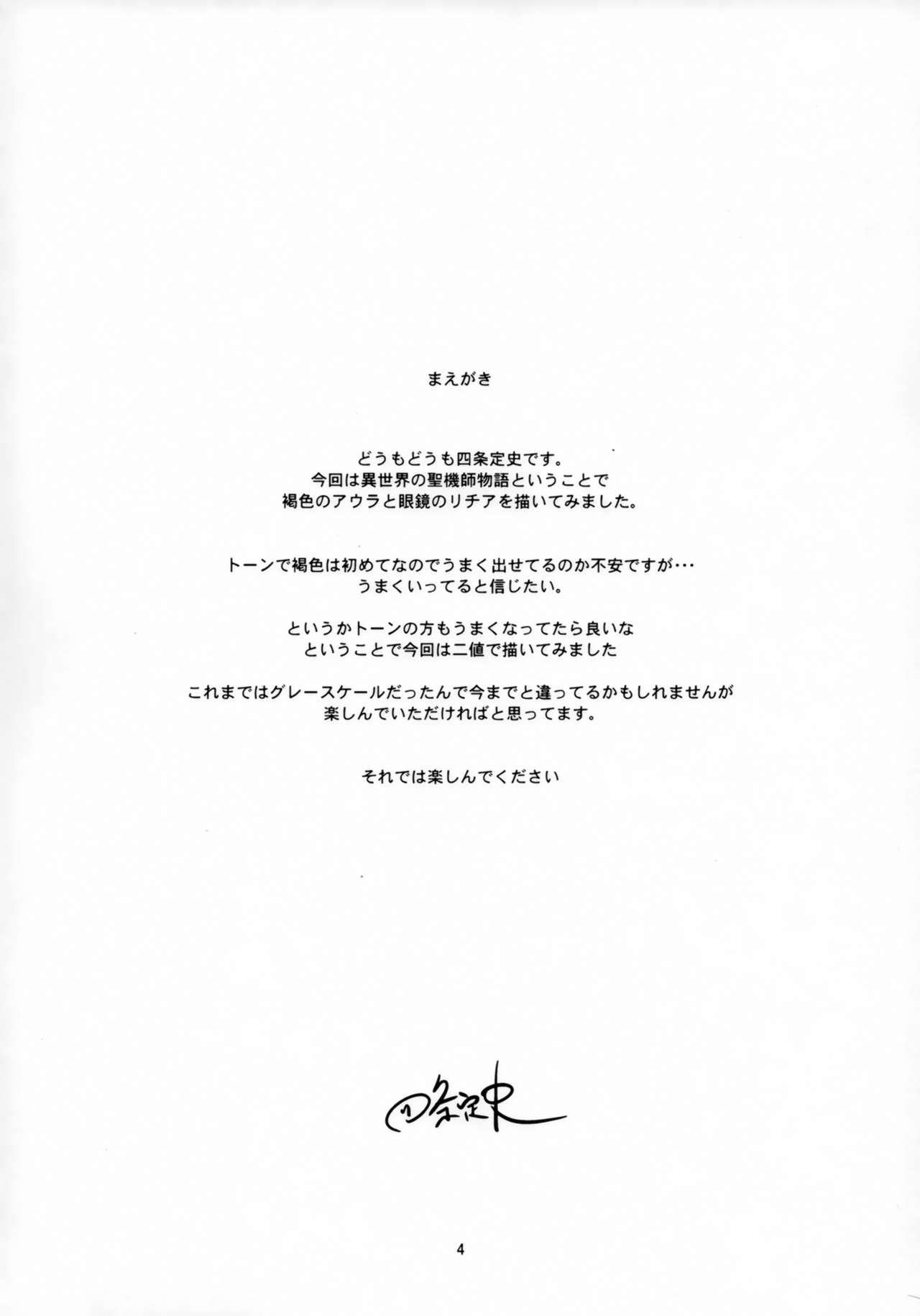(C77) Yojouhan (Shijou Sadafumi)] Isekai no Kasshoku to Megane (Isekai no Seikishi Monogatari) 2