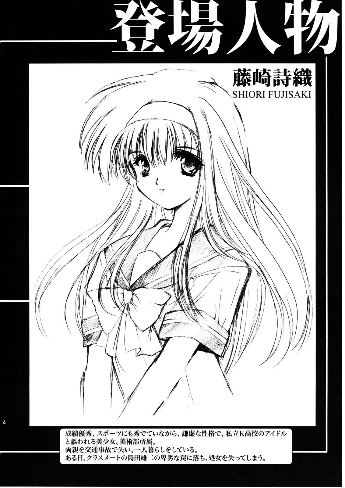 Amateur Asian Shiori Vol.14 Uragiri no Hyouteki - Tokimeki memorial Model - Page 3