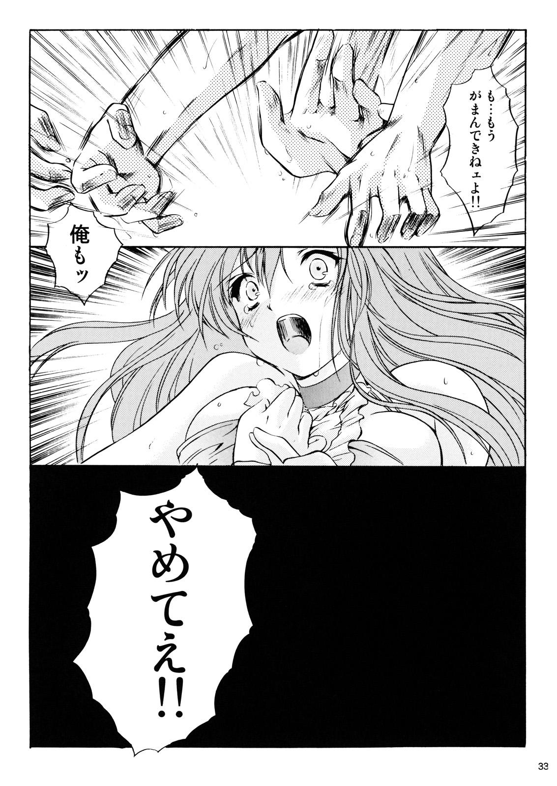 Shiori Vol.14 Uragiri no Hyouteki 31