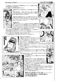 Shiori Vol.14 Uragiri no Hyouteki 5