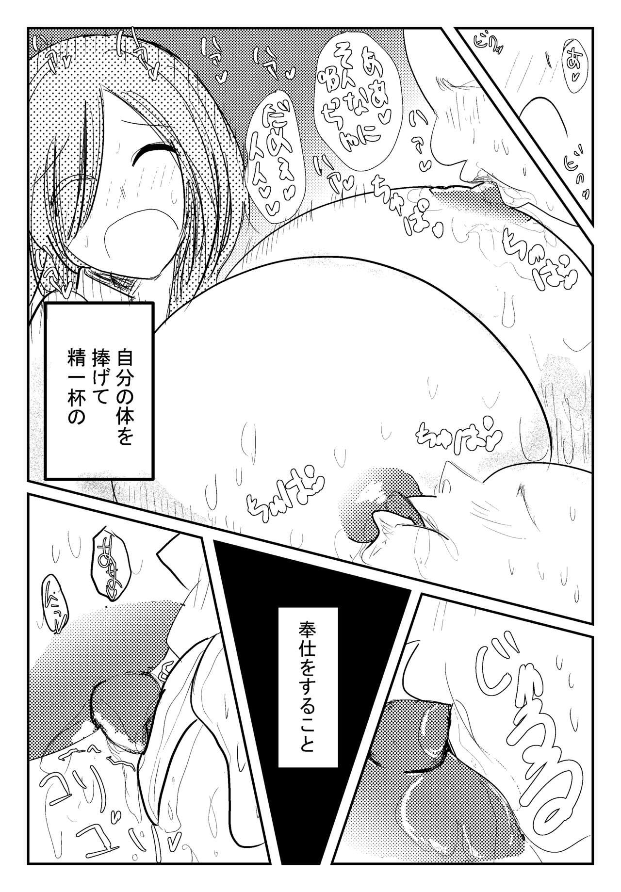 She 両乳首吸われて喘いじゃう爆乳OL Cumload - Page 4
