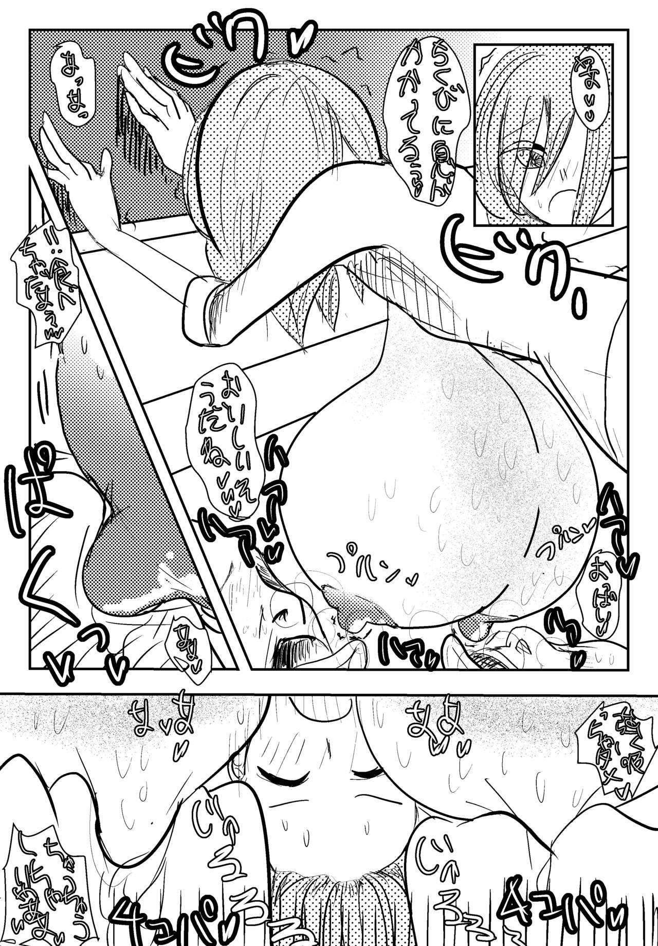She 両乳首吸われて喘いじゃう爆乳OL Cumload - Page 6