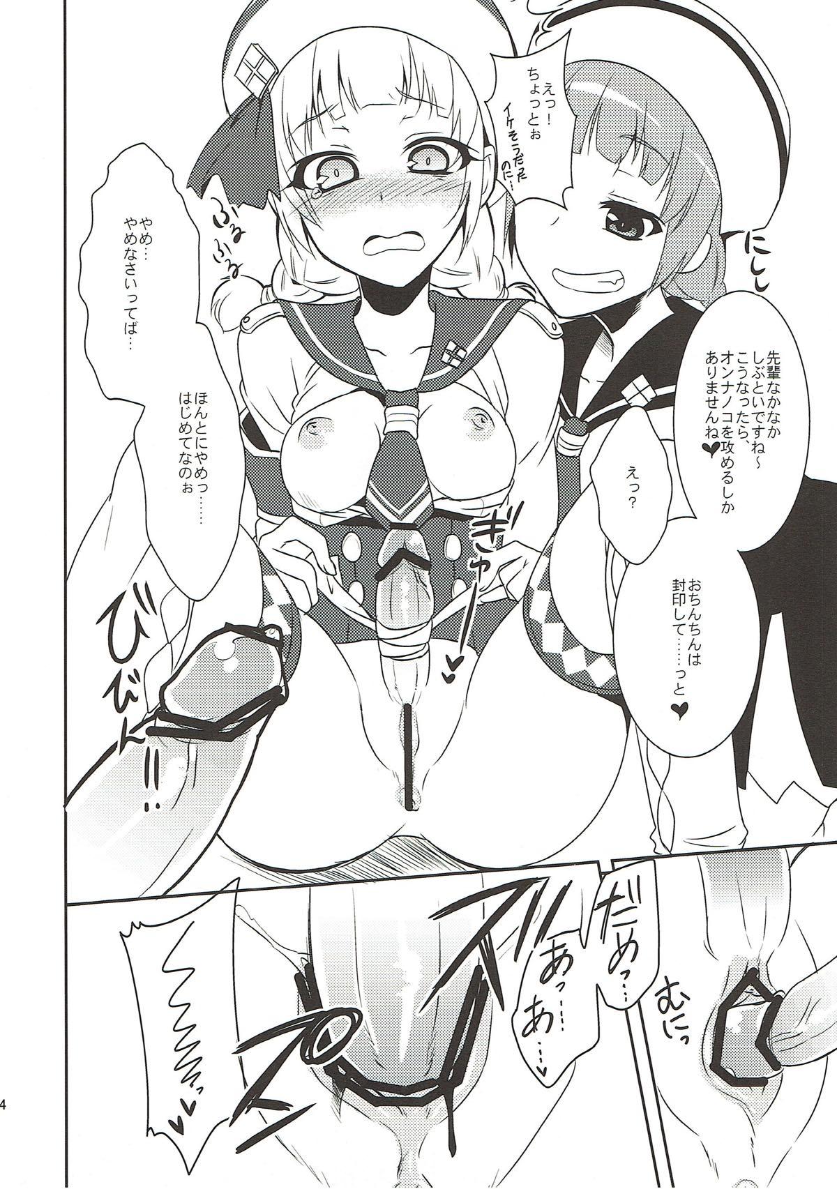 Tight Pussy Fuck Shuryou Shoujo. 9 - Monster hunter Toilet - Page 12