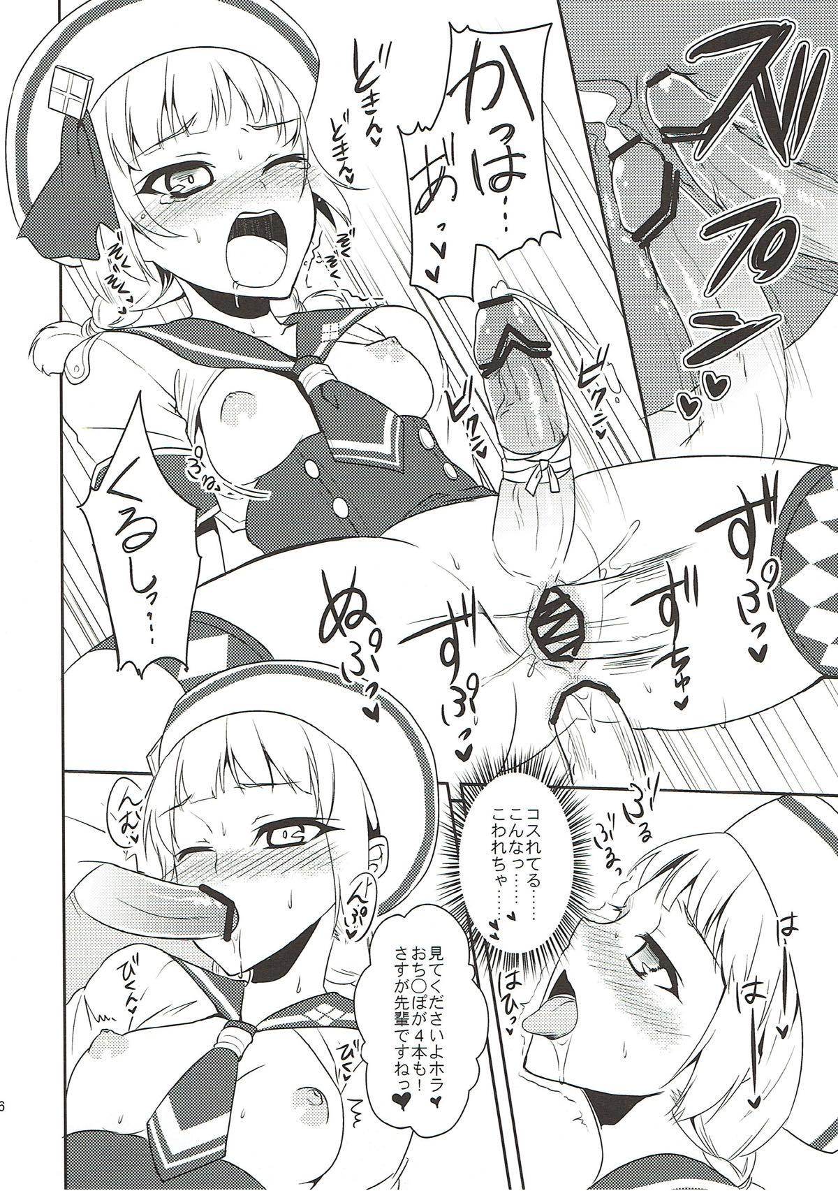 Fudendo Shuryou Shoujo. 9 - Monster hunter Blow - Page 14