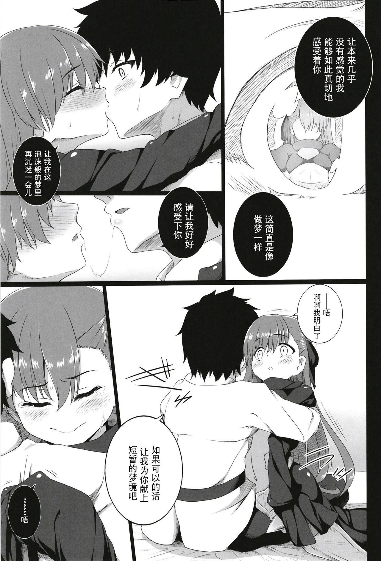 3way The duck dreams to be a swan - Fate grand order  - Page 12