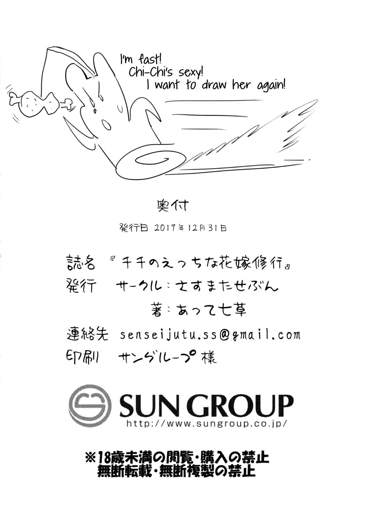 Morrita Chichi no Ecchi na Hanayome Shugyou | Chi-Chi's Naughty Bridal Training - Dragon ball Gordibuena - Page 20