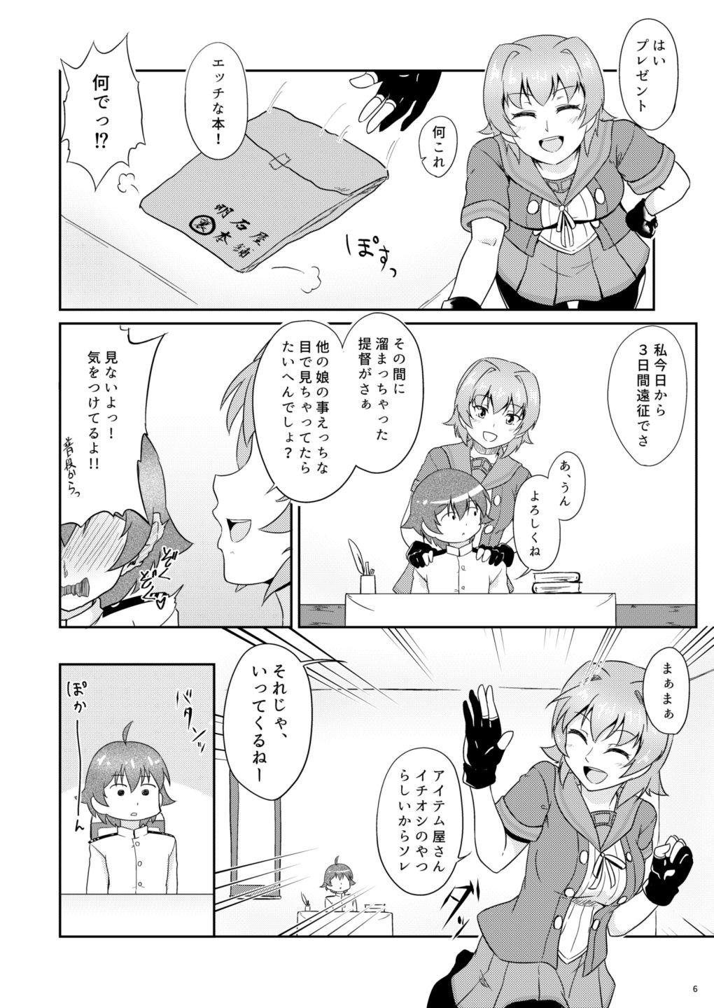 Gozo Ichiban Iitoko - Kantai collection Newbie - Page 5