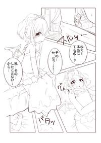 レミィとウエディングHする漫画 3