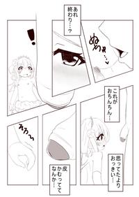 Small レミィとウエディングHする漫画 Touhou Project ChatRoulette 6