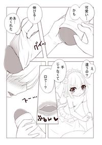 Small レミィとウエディングHする漫画 Touhou Project ChatRoulette 7