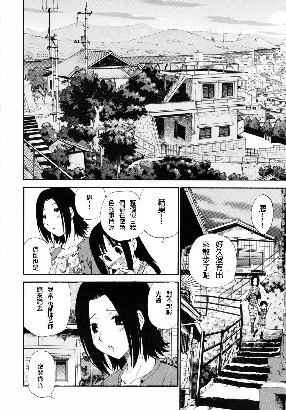 [Kamirenjaku Sanpei] Watashi o Ariake e Tsuretette! - Take me to Ariake! Ch. 1-4 [Chinese] [伍拾漢化] 10