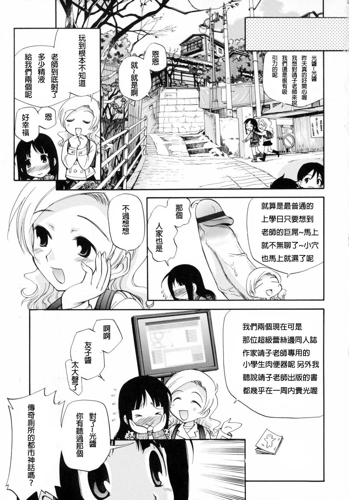 [Kamirenjaku Sanpei] Watashi o Ariake e Tsuretette! - Take me to Ariake! Ch. 1-4 [Chinese] [伍拾漢化] 47