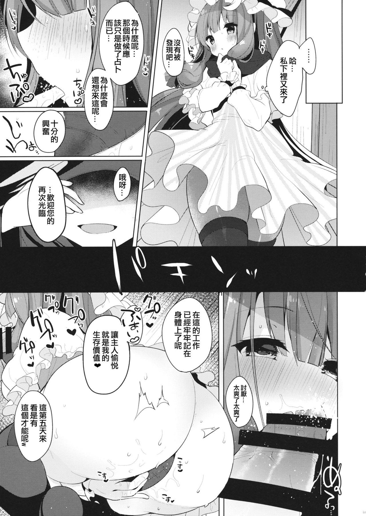 Rough Sex Iinari Patchouli-sama - Touhou project Barely 18 Porn - Page 11