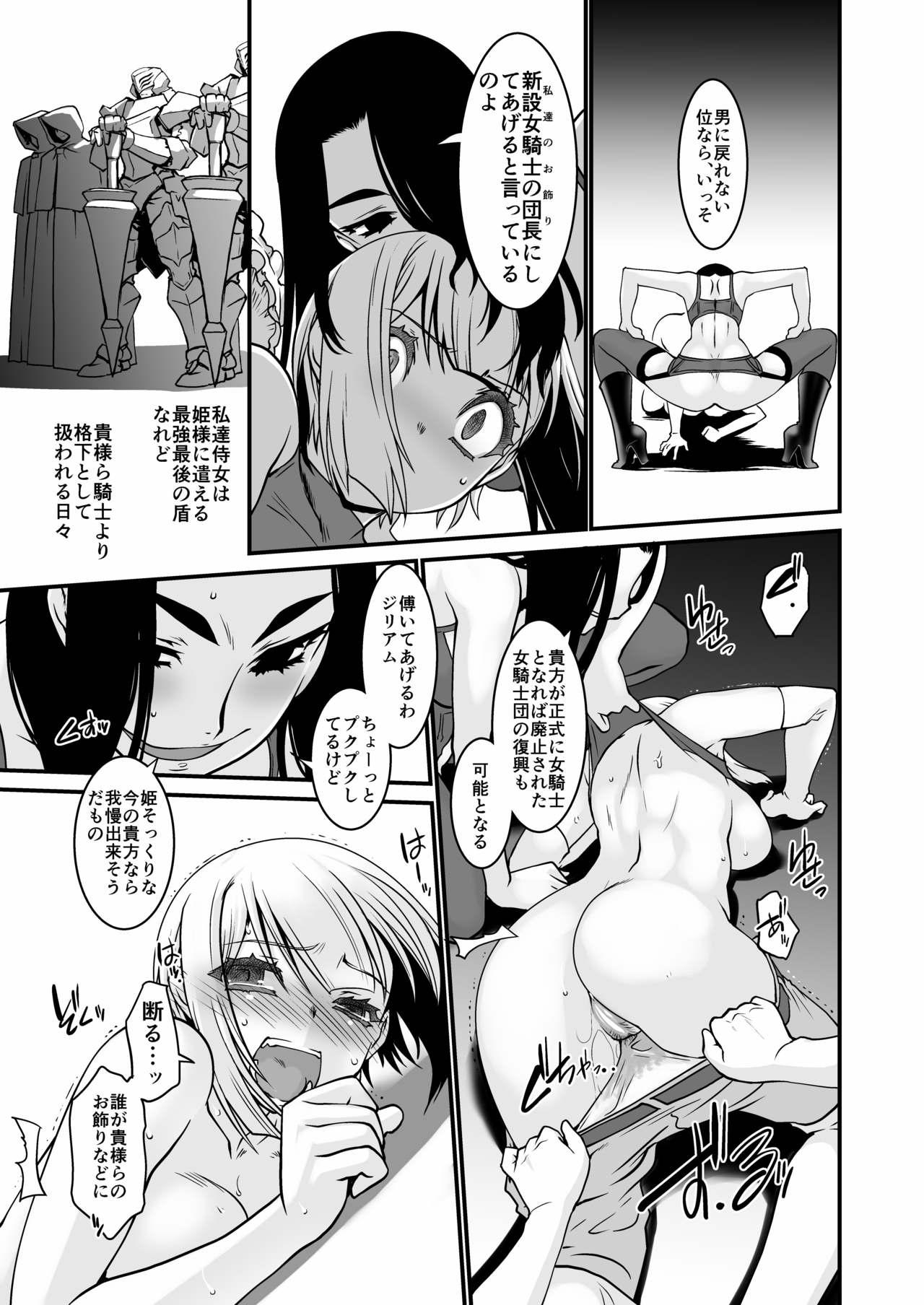 Romance Kishi Danchou Kairaku Su Joshin Henka Ni kusshita Kishi Ch. 2 Gay Natural - Page 11
