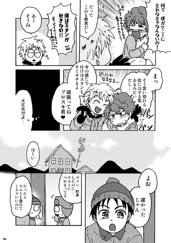 Clothed Kenny-sensei to Bashisugi | Professor Kenny's Gone Wild! - South park Safada - Page 5