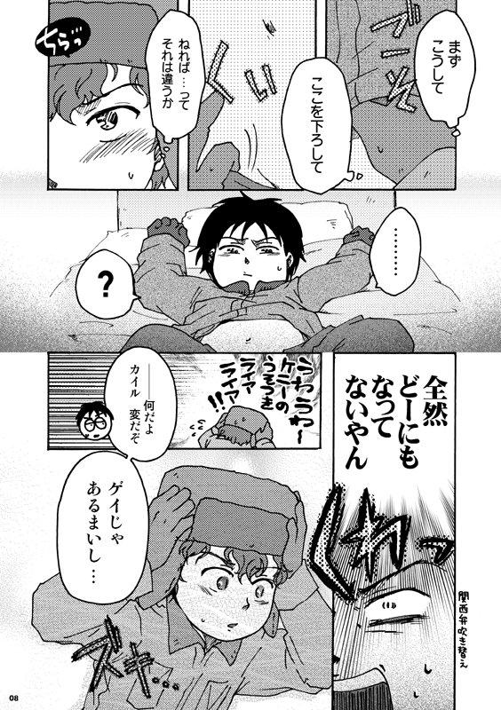 Naughty Kenny-sensei to Bashisugi | Professor Kenny's Gone Wild! - South park Peludo - Page 7