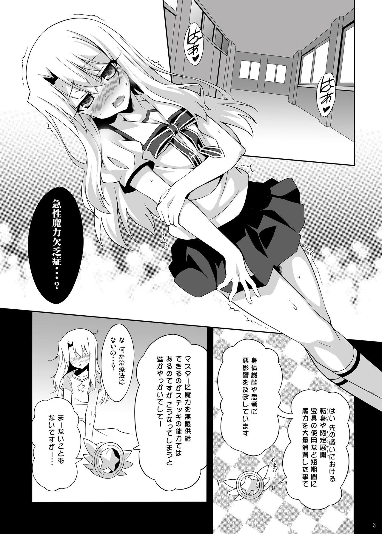 Amateur Sex Tapes Kyuusei Maryoku Chuudoku Soushuuhen 1 - Fate kaleid liner prisma illya Nerd - Page 4