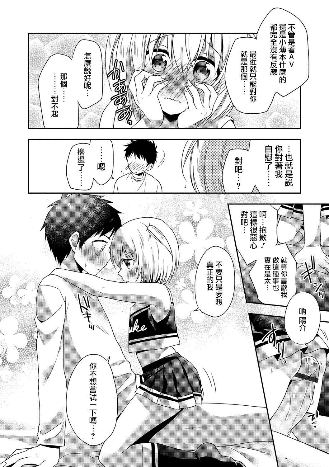 Stretch Zenryoku ♥ Ouen Hard Fuck - Page 12