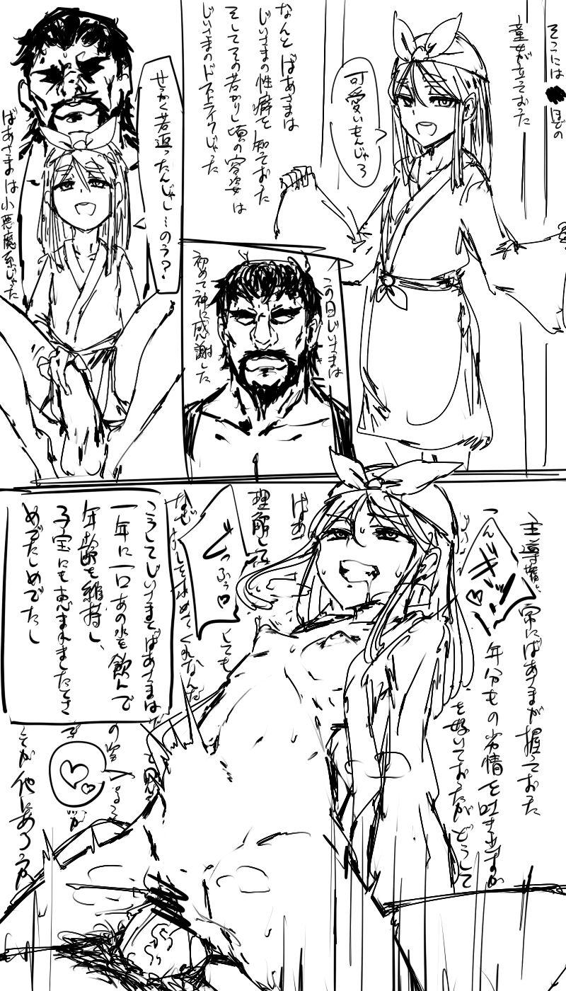 18yo 日本昔クソ話1～3+α Cock Sucking - Page 3