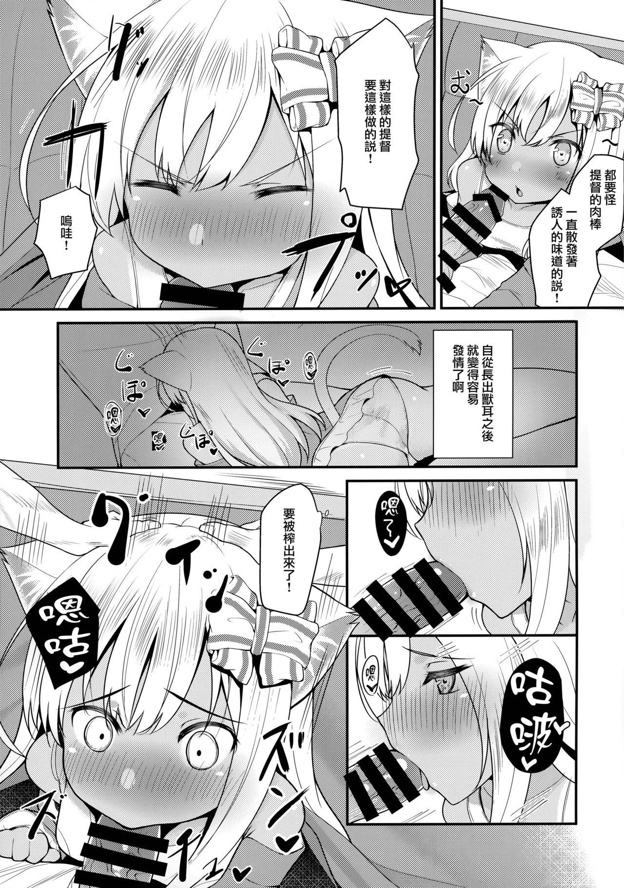 Big Cock Kemomimi Ro-chan to okota de danke. - Kantai collection Babysitter - Page 7