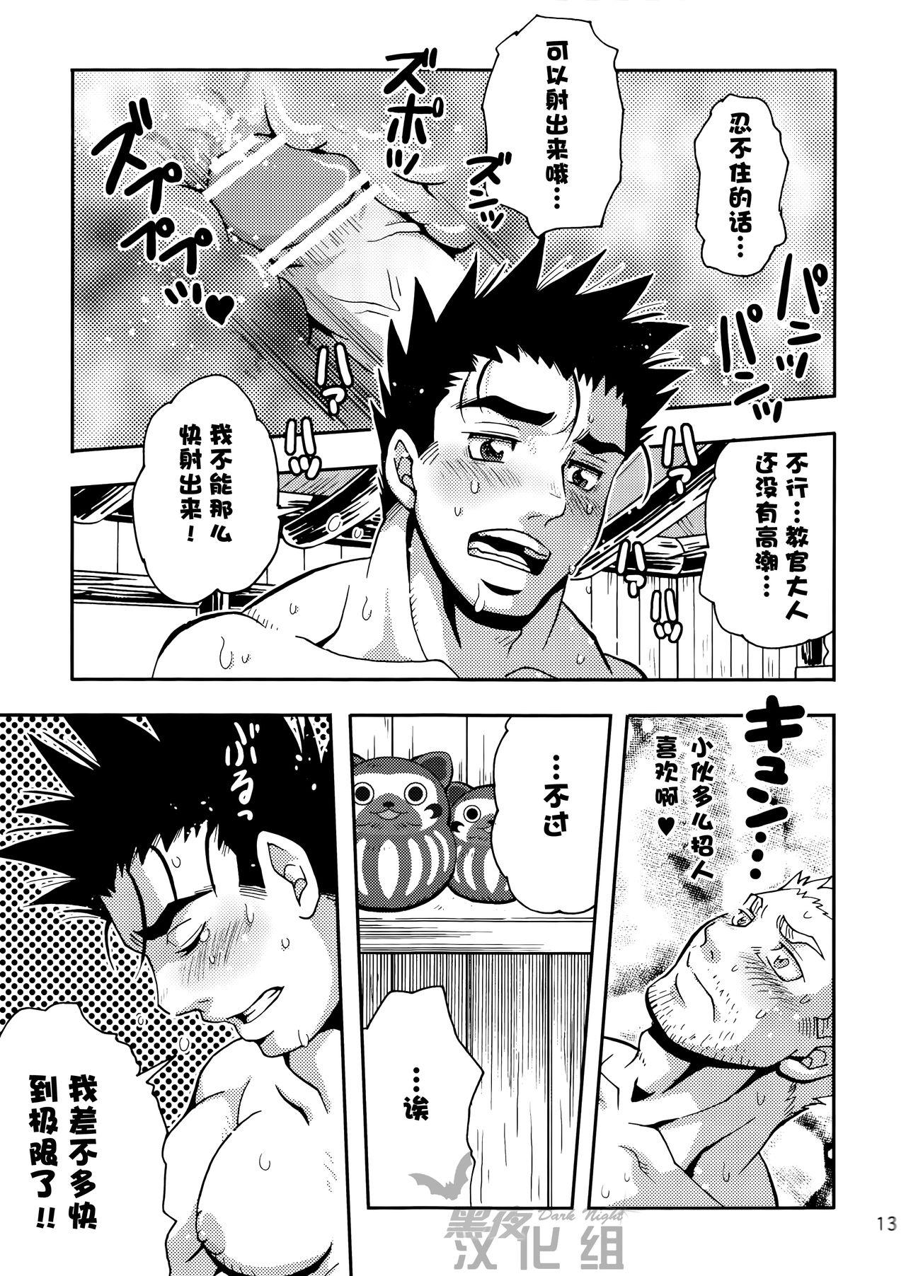 Stepson [Zanmai (Yuni)] Ashira-kun to Kuroobi-san | 阿西拉君和黑带先生 (Monster Hunter) [Chinese] [黑夜汉化组] [Digital] - Monster hunter Naked Sluts - Page 11