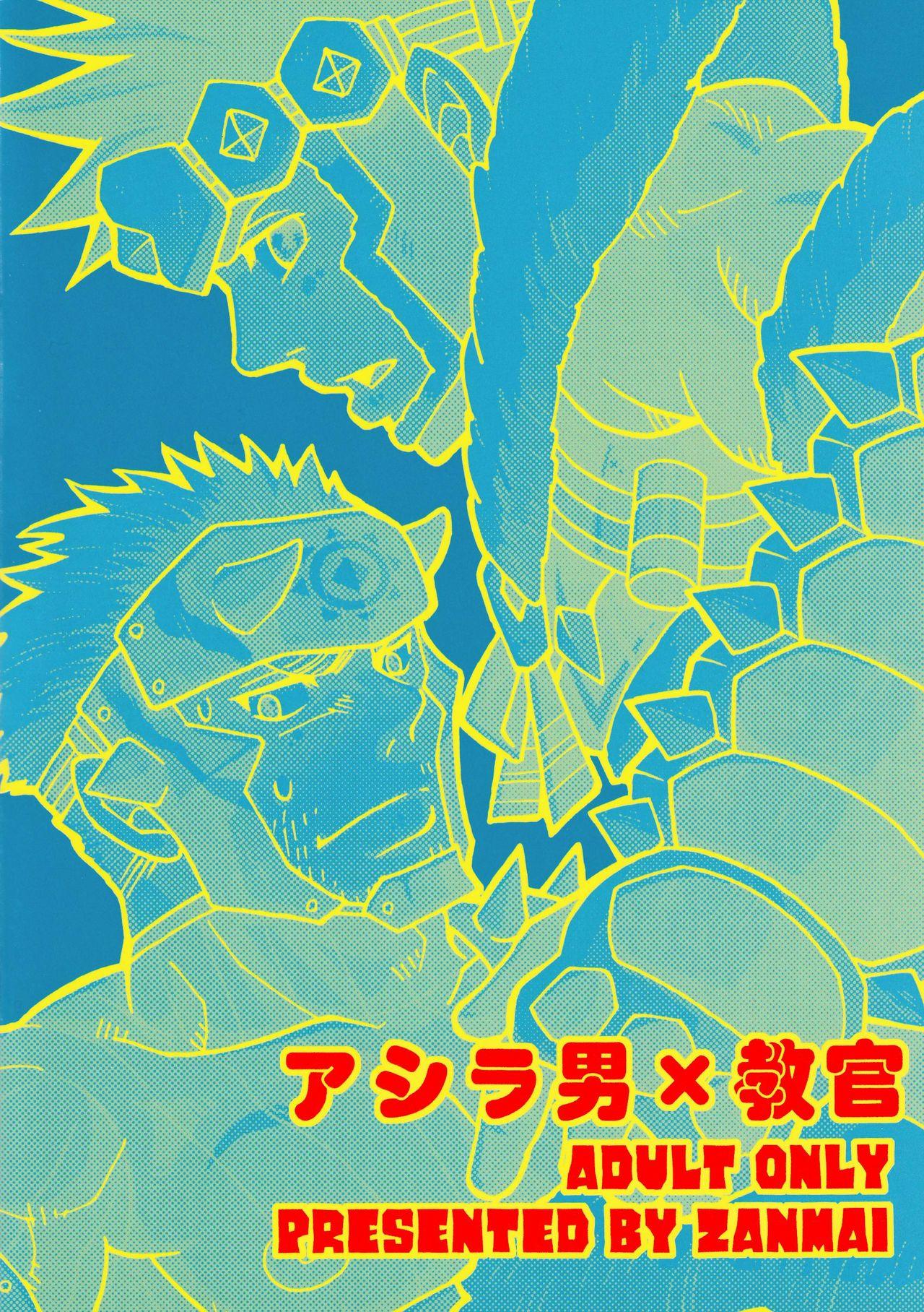 Web Cam [Zanmai (Yuni)] Ashira-kun to Kuroobi-san | 阿西拉君和黑带先生 (Monster Hunter) [Chinese] [黑夜汉化组] [Digital] - Monster hunter Mas - Page 17