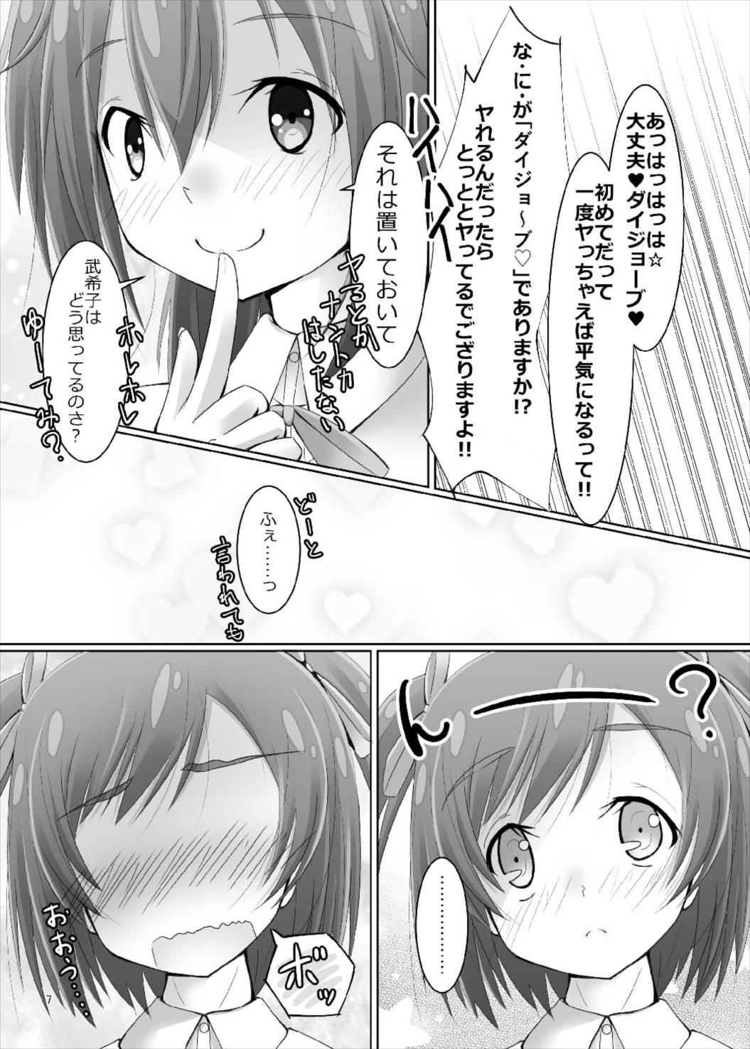 Face Sitting Bukiko ga Kokuhaku Sareta Ken - Frame arms girl Footfetish - Page 7