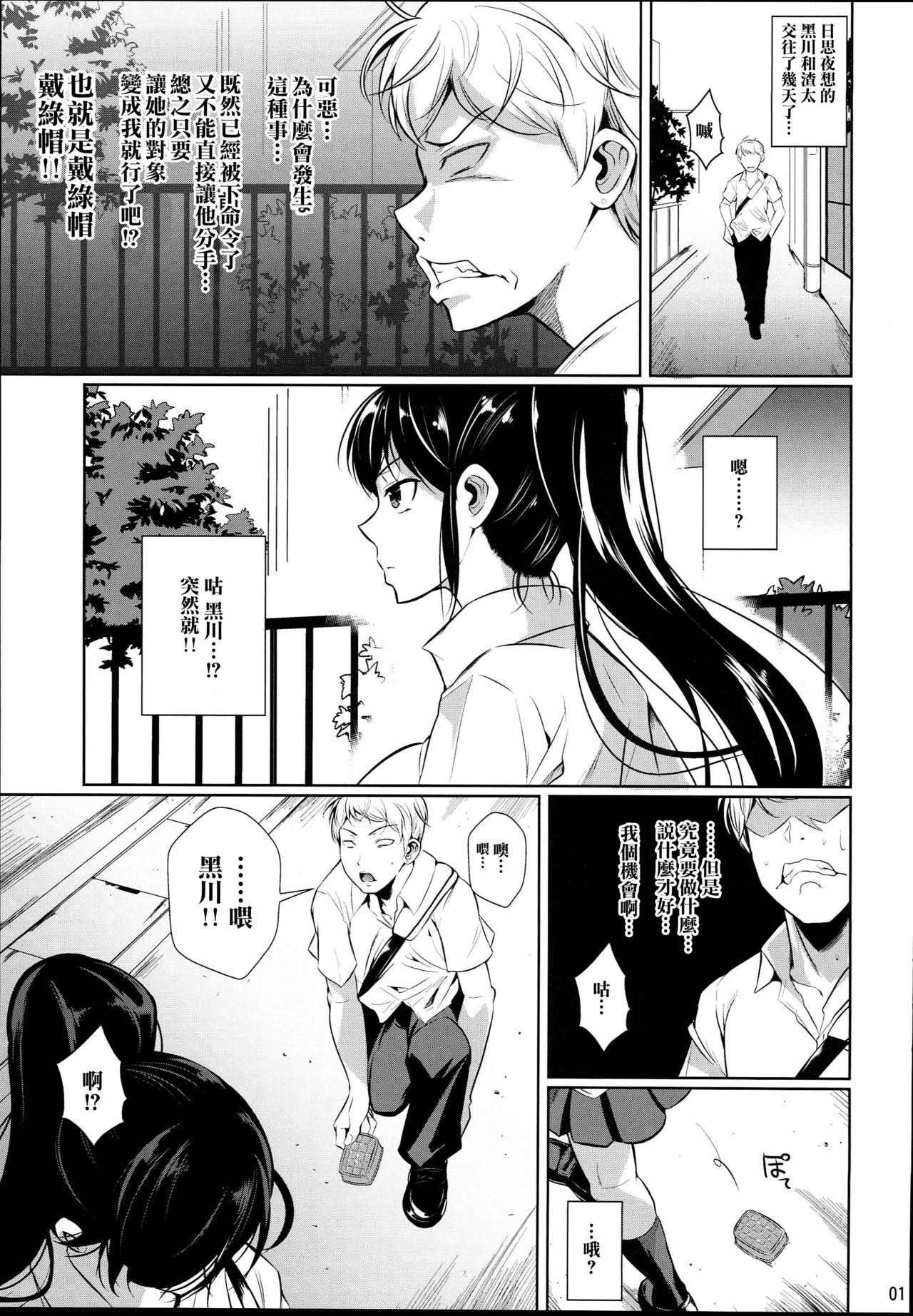 Erotic Batsu Game de Yankee Onna ni Kokuttemita 2 Shorts - Page 3