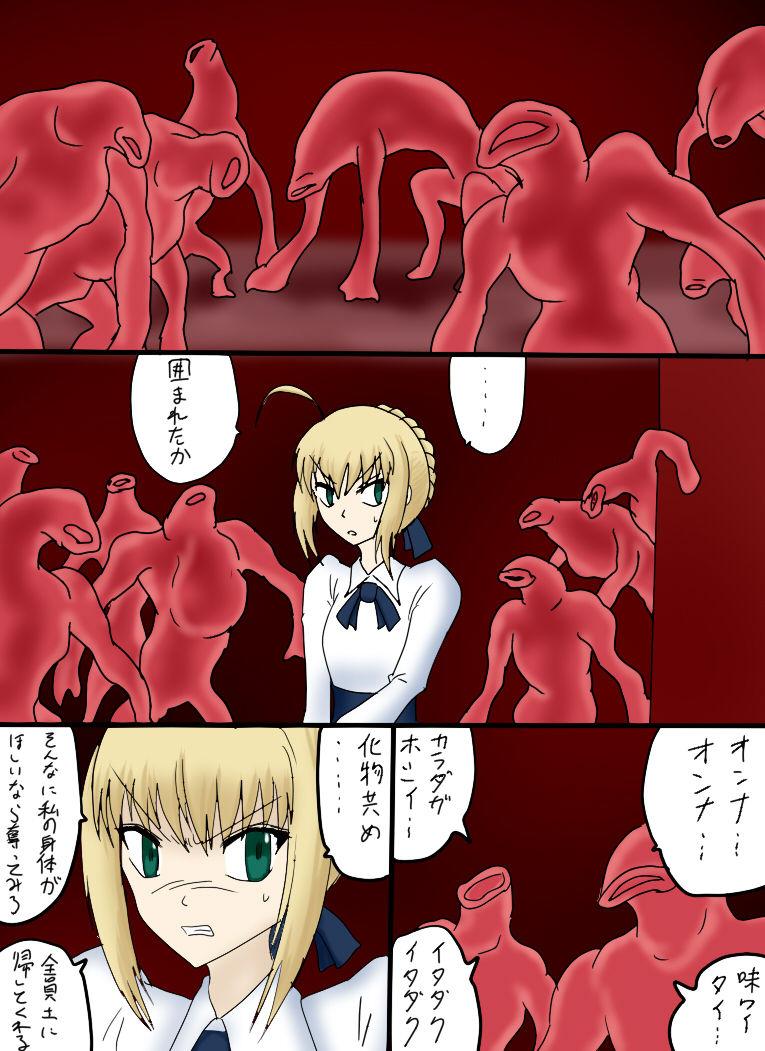 Gay Amateur Reizouko - Fate stay night Couple Porn - Page 8