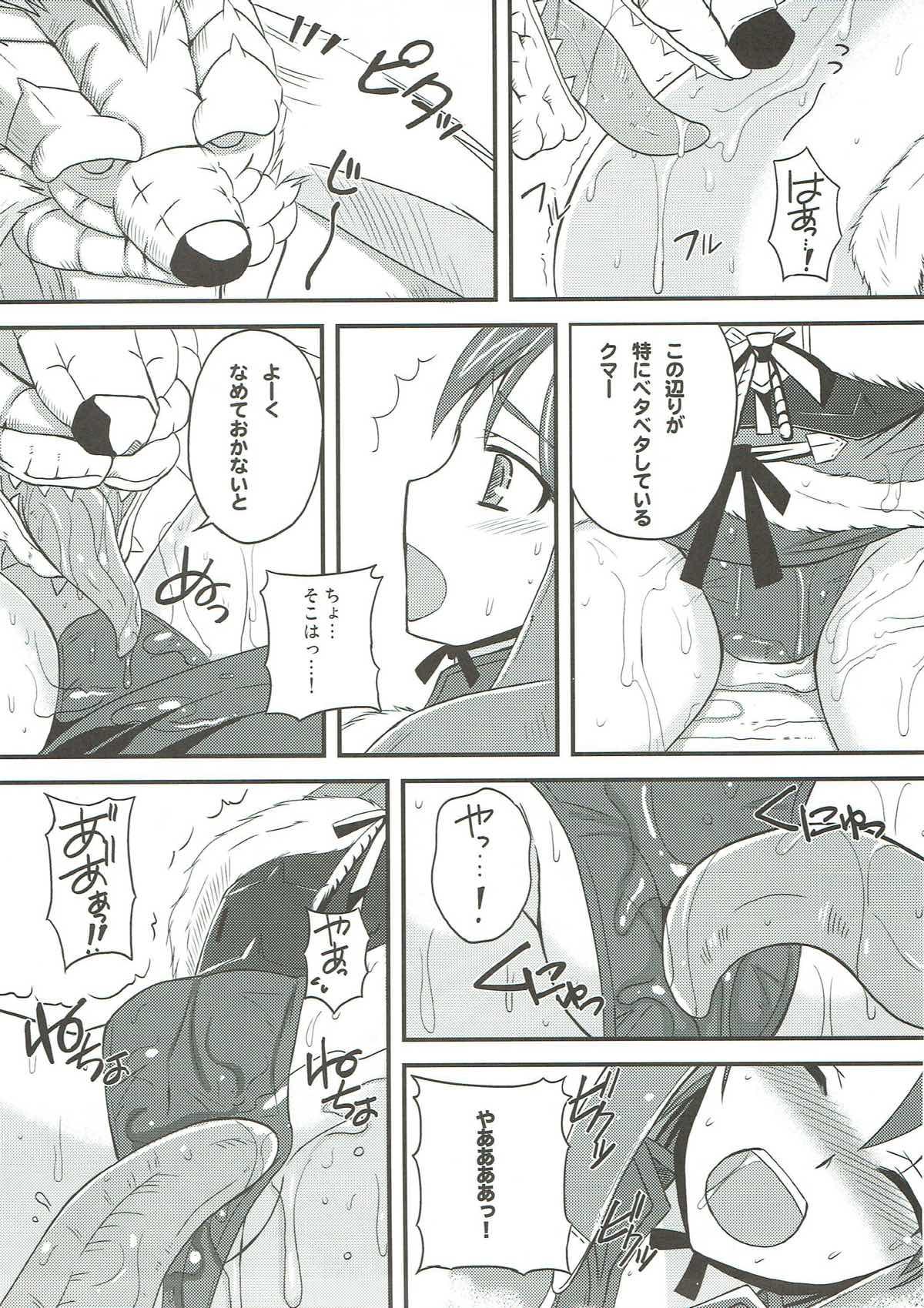 Vietnam Aoashira ga Hentai desu - Monster hunter Yoga - Page 12