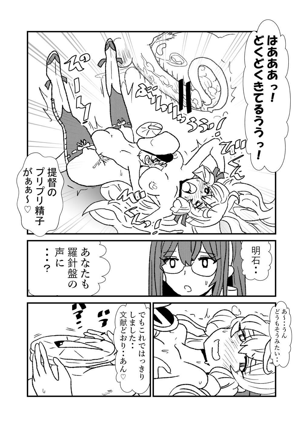 Ze~ttai? Teitoku to Rashinban Chinjufu 1-45 13