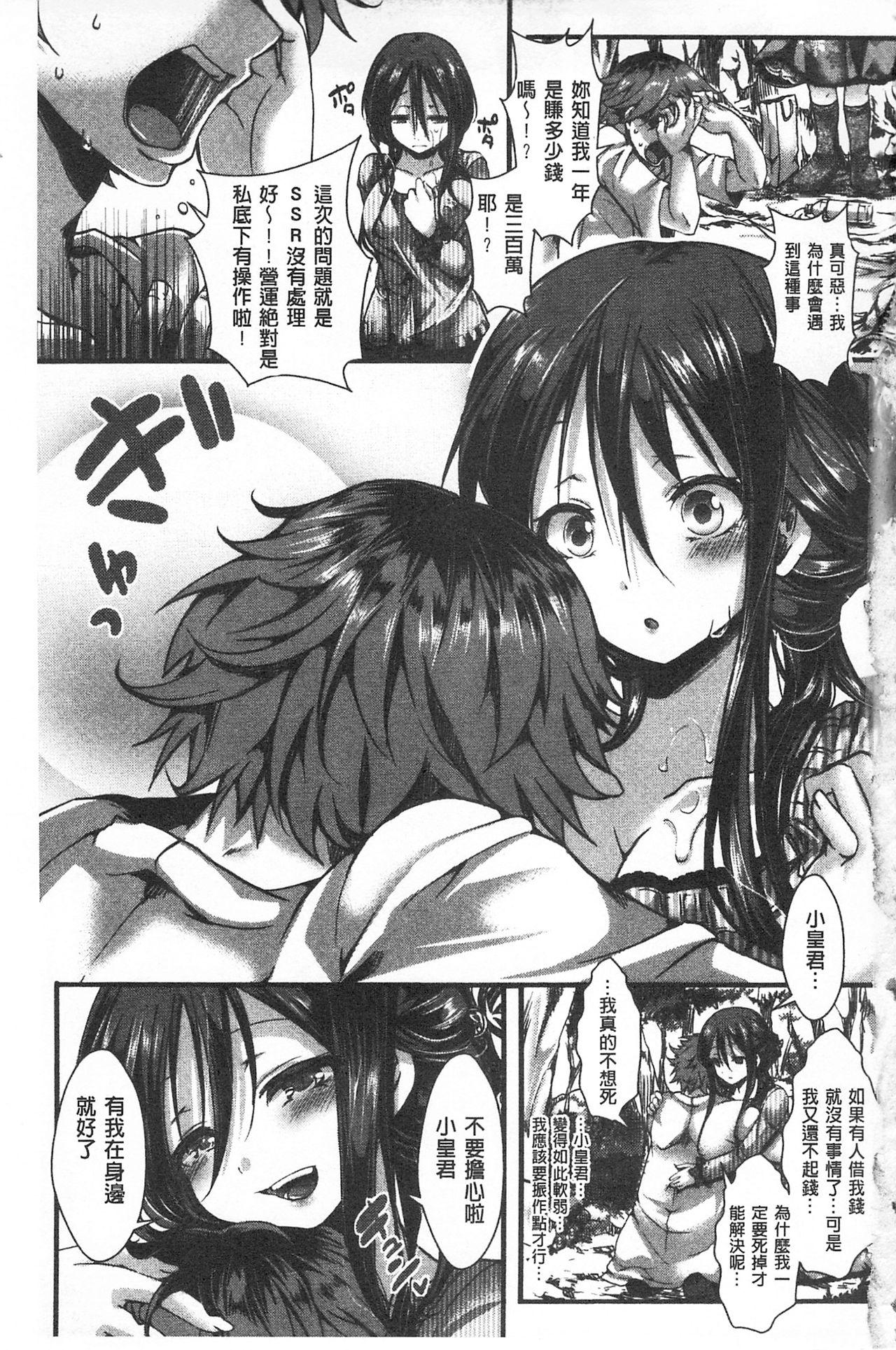 Blowjob Porn [hal] Daienjou -Ikare Ikasare Iki Ikare- | ∞艶嬢 -洩出來被搞到洩掛了被搞掛- [Chinese] Pinay - Page 5